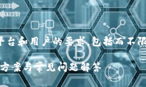 注意：提供的内容应遵循各个平台和用户的要求，包括而不限于内容质量、合规性和可用性。

Tokenim钱包不能粘贴的解决方案与常见问题解答