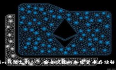 Tokenim钱包支持BTC,安全便捷的加密货币存储解决