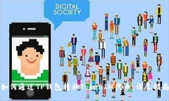 如何通过TP钱包转移TokenIM代币：详尽指南