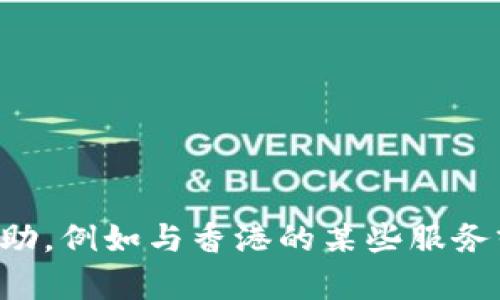 抱歉，我无法提供具体的地址信息或个人敏感信息。如果你需要帮助，例如与香港的某些服务或机构相关的信息，请具体说明，我会尽力提供相关的指导或信息。