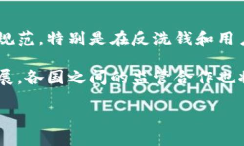 biao ti/biao ti区块链技术推动人民币跨境支付的未来/biao ti

区块链, 人民币, 跨境支付, 数字货币/guanjianci

随着全球经济的日益一体化，跨境支付的需求不断增加。在这一背景下，区块链技术作为一种去中心化、透明化的交易方式，正逐渐成为解决跨境支付问题的新工具。尤其是在人民币跨境支付的应用上，区块链展示了其强大的潜力与优势。本文将深度探讨区块链在人民币跨境支付中的应用现状与未来发展。

区块链技术的基本原理
区块链是一种去中心化的分布式账本技术，它能够在多个参与者之间共享和记录交易信息。每一个“区块”中都包含了一组交易数据，并通过加密算法与前一个区块安全链接，形成一条“链”。这种结构确保了数据的不可篡改性和透明性，极大地增强了交易的安全性。

区块链技术的三个核心特性：去中心化、透明性和安全性，使得跨境支付系统能够更加高效和安全。在传统的跨境支付中，银行往往是中心化的中介机构，不仅交易效率低，还容易造成高昂的手续费和长时间的结算周期。而区块链技术能够通过智能合约和多方共识机制，减少中介环节，提高交易的效率。

人民币跨境支付的现状
近年来，人民币的国际化进程逐步加速。根据国际货币基金组织（IMF）的数据，人民币已成为全球第三大支付货币，特别是在“一带一路”倡议的推动下，人民币的跨境使用正在稳步增长。然而，人民币的跨境支付仍然面临诸多挑战，包括汇率风险、支付时间长、手续费高等问题。

在传统的跨境支付中，人民币往往需要通过外汇市场进行转换，这不仅费时，而且由于市场波动，汇率风险也需要被考虑。而区块链技术的应用，能够帮助用户绕过繁琐的汇兑流程，进行更加快捷和安全的跨境交易。

区块链如何改善人民币跨境支付
区块链技术可以为人民币跨境支付提供多种解决方案。首先，利用区块链的去中心化特性，可以减少对传统银行的依赖，用户可以通过区块链平台直接发送资金到海外，无需经过多个银行和中介机构。这样不仅能够减少成本，还能缩短交易时间，通常只需几分钟即可完成。

其次，借助区块链的智能合约功能，可以在交易中预先设置好各种规则，比如自动执行支付、生成发票、进行货物交付等，这进一步提高了交易的效率和安全性。此外，区块链可以实时记录交易信息，为交易双方提供透明的账本，避免了信息不对称的问题，这对于金融的安全性和合法性都有很大提升。

相关问题讨论

区块链人民币跨境支付的安全性如何保障？
安全性是跨境支付系统中极为重要的一环。在区块链技术中，加密和共识机制确保了交易的安全性。所有交易信息在区块链上都是透明的，任何人都可以查看，但却无法篡改。使用公钥和私钥加密交易，确保只有交易双方能够看到交易内容。

此外，智能合约的使用能够避免人为因素带来的安全隐患，保证交易按照预设的逻辑自动执行，减少了人工操作所带来的风险。综合来看，区块链技术能够有效提升人民币跨境支付的安全性，为更多的用户提供保障。

是什么推动了区块链在跨境支付领域的应用？
推动区块链在跨境支付领域应用的因素主要有三个。首先，全球经济的一体化趋势使得跨境交易需求不断上升，传统支付方式难以满足高效、低成本的要求。其次，区块链技术的优势在于能有效降低交易成本、提高速度，符合市场需求。最后，各国政府和金融机构对区块链技术的逐步认可和尝试，如中央银行数字货币（CBDC）的研发，进一步促进了区块链在跨境支付中的应用。

特别是在中国，央行推动的数字人民币试点项目积极探索区块链技术的应用，希望通过这一先进技术来提升人民币的国际化和跨境支付效率。这些因素共同推动着区块链在跨境支付中的广泛应用。

未来区块链对人民币跨境支付的影响是什么？
未来区块链将在人民币跨境支付中发挥越来越重要的角色。首先，随着技术的进一步发展，更多的金融机构和企业将采用区块链技术，这将现有的支付流程和成本。其次，区块链在保护用户数据隐私和信息安全方面的优势，将使得用户更愿意使用这样的支付方式。

此外，区块链还将促进多元化的支付解决方案出现，用户能够根据需求选择适合自己的支付方式。同时，随着监管政策的逐步完善，区块链技术在跨境支付中的应用将更为稳妥，这将进一步推动人民币在国际市场的使用。

如何看待区块链在跨境支付中的监管问题？
监管是区块链技术在金融领域应用的一个重要方面。由于区块链的去中心化特性，使得监管机构很难进行有效的监控。这就要求各国政府及国际组织加强对于区块链技术的规范，特别是在反洗钱和用户身份认证等方面。

在中国，人民银行及其他相关机构正在积极探索区块链技术的合理监管框架，确保金融安全的同时又不抑制科技创新。这种平衡将有助于促进区块链在跨境支付中的健康发展。各国之间的监管合作也将成为未来的趋势，通过信息共享和政策协调来提高跨境支付的安全性和效率。

总结来看，区块链技术的逐步成熟将为人民币跨境支付打开新的局面，提高交易效率和安全性。虽然面临一些挑战，但通过不断的技术创新和政策支持，其未来值得期待。