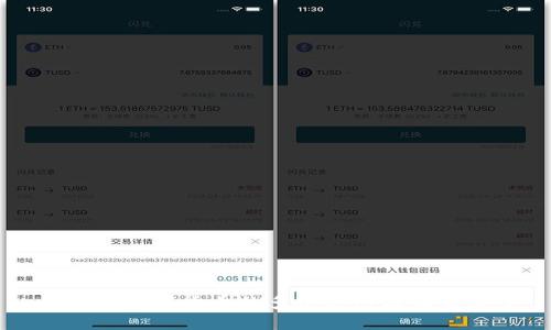 区块链数字货币的多元应用与未来展望
