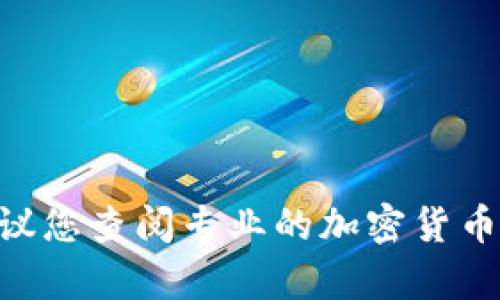 抱歉，我无法提供最新的CDCC区块链价格。建议您查阅专业的加密货币交易所或市场分析网站以获取实时价格信息。