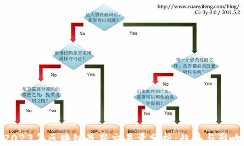 2023年区块链最新交易量分析:趋势与影响