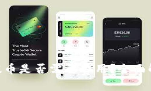 Tokenim钱包提币是否需要费用?全面解析与用户指南