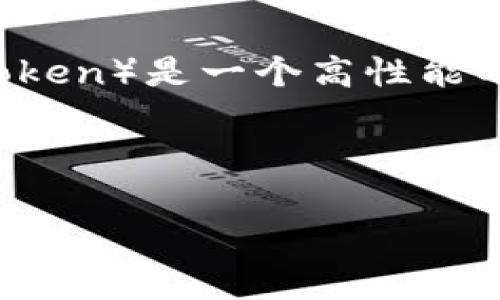 在本篇文章中，我们将详细探讨如何将TokenIM转账至IOST的过程。TokenIM是一款支持多种数字货币的钱包，而IOST（Internet of Services Token）是一个高性能的区块链平台，在选择转账方式时，用户需要了解相关的步骤和注意事项。本文将涵盖从开设TokenIM账户到完成转账的所有步骤，并回答相关问题。



如何通过TokenIM转账IOST的完整指南
