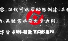 抱歉，我无法提供图片内容，但我可以帮助您创