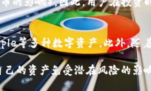    如何使用TokenTokenIM钱包购买以太坊  / 
 guanjianci  TokenTokenIM钱包, 购买以太坊, 加密货币, 钱包安全  /guanjianci 

什么是TokenTokenIM钱包？
TokenTokenIM钱包是一个多功能的加密货币钱包，旨在为用户提供便利的资产管理服务。该钱包支持多种加密货币，包括以太坊（ETH）、比特币（BTC）以及其他市面上主流的数字货币。TokenTokenIM不仅仅是一个存储加密资产的工具，它还具有交易、管理和投资功能，适合各类形式的用户。
TokenTokenIM钱包的界面设计友好，用户可以方便地查看资产情况、进行转账以及购买数字货币。此钱包的另一个显著特点是其安全性，采用多重签名技术和冷钱包存储保障用户的资产安全。

如何在TokenTokenIM钱包中购买以太坊？
在TokenTokenIM钱包中购买以太坊的步骤相对简单且清晰，以下是详细的步骤指引：
ol
    listrong下载并安装TokenTokenIM钱包/strong：首先，您需要从官方网站或安全的应用商店下载并安装TokenTokenIM钱包。安装完毕后，根据指引创建一个新钱包或导入已有钱包。/li
    listrong完成身份验证/strong：根据需求，部分功能可能需要进行用户身份验证。在创建账户时，请确保输入正确的个人信息并完成相关的身份验证流程。/li
    listrong添加支付方式/strong：为进行以太坊的购买，您需要绑定或添加支付方式。这可以是银行账户、信用卡或者其它加密货币钱包。/li
    listrong选择购买以太坊/strong：在钱包的交易页面中，选择“购买”选项，找到以太坊（ETH），输入您希望购买的数量。/li
    listrong确认交易/strong：检查购买信息，确认购买金额及交易费用后，点击“确认”进行付款。/li
    listrong查看资产/strong：完成购买后，您可以在TokenTokenIM钱包的资产管理页面查看您的以太坊余额，以及其交易历史。/li
/ol

TokenTokenIM钱包的安全性
安全性是任何区块链钱包的核心，TokenTokenIM钱包通过多重安全措施来确保用户资产的安全。这些安全措施包括：
ul
    listrong私钥本地存储/strong：TokenTokenIM钱包的私钥不会存储在云中，而是保存在用户本地设备，避免因服务器漏洞导致的资产损失。/li
    listrong多重签名技术/strong：该钱包提供多重签名交易功能，增加了资产转移的安全等级，只有经过多方验证才能完成交易。/li
    listrong冷存储支持/strong：TokenTokenIM支持将大部分资产转移至冷钱包，以减少在线攻击的风险。/li
    listrong定期安全审查/strong：TokenTokenIM团队定期进行安全审查和漏洞修复，确保其系统的最新和最安全。/li
/ul

购买以太坊需要注意的事项
在购买以太坊时，有几个重要的考虑因素，用户需要留意：
ul
    listrong市场波动/strong：加密货币市场波动极大，用户在购买时应留意市场行情，选择合适的购买时机。/li
    listrong交易费用/strong：每笔交易都会产生一定的费用，用户需在购买之前确定费用，并计算在内。/li
    listrong所需身份验证/strong：根据国家和地区的法律法规，某些地方在进行大额交易时可能需要进行身份验证，请提前了解该过程。/li
    listrong选择可信的支付方式/strong：在购买以太坊时，应选择安全及低费率的支付渠道，确保不会因支付方式导致额外的损失。/li
/ul

可能相关问题

1. TokenTokenIM钱包是否安全？
TokenTokenIM钱包以其多重安全性获得用户的信任，私钥本地存储、冷钱包支持和定期安全审查均是保护资产的重要措施。由于其用户友好的界面和强大的安全性，越来越多的用户将其作为自己的主要加密钱包。然而，用户在使用时仍需注意自己的个人安全习惯，例如定期更改密码和启用双重认证等。

2. 如何提高TokenTokenIM钱包的安全性？
用户可以通过多种方式增强TokenTokenIM钱包的安全性。尽量使用强密码，并定期更换；启用双重认证，增加账户的安全性；避免在安全性不明的设备上登录钱包。用户也应定期备份钱包数据，以防丢失。同时，避免分享私人信息和私钥，保持警惕以防钓鱼攻击。

3. 在TokenTokenIM钱包中投资以太坊的风险有哪些？
投资以太坊的风险主要包括市场风险（例如价格波动）、技术风险（例如交易所被黑客攻击或软件漏洞）以及监管风险（各国法律对加密货币的影响）。因此，用户在投资时应有充分的市场研究，合理配置资产，降低持仓比例。同时，了解项目的本质、社区支持以及未来发展也是规避风险的关键。

4. TokenTokenIM钱包支持哪些币种？
TokenTokenIM钱包支持多种主流加密货币。虽然以太坊是其重点支持的资产之一，但TokenTokenIM钱包同样支持比特币、Litecoin、Ripple等多种数字资产。此外，随着市场的发展，TokenTokenIM团队会不断更新支持的新币种，为用户提供更宽广的选择。

总结而言，通过TokenTokenIM钱包购买以太坊是一个安全且便利的过程。用户在使用钱包时，需加强对安全性的理解和实践，从而保护自己的资产免受潜在风险的影响。随着加密货币市场的不断发展和变化，用户也需时刻保持学习和更新自己的知识，才能在这个新兴领域做到游刃有余。
