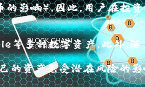    如何使用TokenTokenIM钱包购买以太坊  / 
 guanjianci  TokenTokenIM钱包, 购买以太坊, 加密货币, 钱包安全  /guanjianci 

什么是TokenTokenIM钱包？
TokenTokenIM钱包是一个多功能的加密货币钱包，旨在为用户提供便利的资产管理服务。该钱包支持多种加密货币，包括以太坊（ETH）、比特币（BTC）以及其他市面上主流的数字货币。TokenTokenIM不仅仅是一个存储加密资产的工具，它还具有交易、管理和投资功能，适合各类形式的用户。
TokenTokenIM钱包的界面设计友好，用户可以方便地查看资产情况、进行转账以及购买数字货币。此钱包的另一个显著特点是其安全性，采用多重签名技术和冷钱包存储保障用户的资产安全。

如何在TokenTokenIM钱包中购买以太坊？
在TokenTokenIM钱包中购买以太坊的步骤相对简单且清晰，以下是详细的步骤指引：
ol
    listrong下载并安装TokenTokenIM钱包/strong：首先，您需要从官方网站或安全的应用商店下载并安装TokenTokenIM钱包。安装完毕后，根据指引创建一个新钱包或导入已有钱包。/li
    listrong完成身份验证/strong：根据需求，部分功能可能需要进行用户身份验证。在创建账户时，请确保输入正确的个人信息并完成相关的身份验证流程。/li
    listrong添加支付方式/strong：为进行以太坊的购买，您需要绑定或添加支付方式。这可以是银行账户、信用卡或者其它加密货币钱包。/li
    listrong选择购买以太坊/strong：在钱包的交易页面中，选择“购买”选项，找到以太坊（ETH），输入您希望购买的数量。/li
    listrong确认交易/strong：检查购买信息，确认购买金额及交易费用后，点击“确认”进行付款。/li
    listrong查看资产/strong：完成购买后，您可以在TokenTokenIM钱包的资产管理页面查看您的以太坊余额，以及其交易历史。/li
/ol

TokenTokenIM钱包的安全性
安全性是任何区块链钱包的核心，TokenTokenIM钱包通过多重安全措施来确保用户资产的安全。这些安全措施包括：
ul
    listrong私钥本地存储/strong：TokenTokenIM钱包的私钥不会存储在云中，而是保存在用户本地设备，避免因服务器漏洞导致的资产损失。/li
    listrong多重签名技术/strong：该钱包提供多重签名交易功能，增加了资产转移的安全等级，只有经过多方验证才能完成交易。/li
    listrong冷存储支持/strong：TokenTokenIM支持将大部分资产转移至冷钱包，以减少在线攻击的风险。/li
    listrong定期安全审查/strong：TokenTokenIM团队定期进行安全审查和漏洞修复，确保其系统的最新和最安全。/li
/ul

购买以太坊需要注意的事项
在购买以太坊时，有几个重要的考虑因素，用户需要留意：
ul
    listrong市场波动/strong：加密货币市场波动极大，用户在购买时应留意市场行情，选择合适的购买时机。/li
    listrong交易费用/strong：每笔交易都会产生一定的费用，用户需在购买之前确定费用，并计算在内。/li
    listrong所需身份验证/strong：根据国家和地区的法律法规，某些地方在进行大额交易时可能需要进行身份验证，请提前了解该过程。/li
    listrong选择可信的支付方式/strong：在购买以太坊时，应选择安全及低费率的支付渠道，确保不会因支付方式导致额外的损失。/li
/ul

可能相关问题

1. TokenTokenIM钱包是否安全？
TokenTokenIM钱包以其多重安全性获得用户的信任，私钥本地存储、冷钱包支持和定期安全审查均是保护资产的重要措施。由于其用户友好的界面和强大的安全性，越来越多的用户将其作为自己的主要加密钱包。然而，用户在使用时仍需注意自己的个人安全习惯，例如定期更改密码和启用双重认证等。

2. 如何提高TokenTokenIM钱包的安全性？
用户可以通过多种方式增强TokenTokenIM钱包的安全性。尽量使用强密码，并定期更换；启用双重认证，增加账户的安全性；避免在安全性不明的设备上登录钱包。用户也应定期备份钱包数据，以防丢失。同时，避免分享私人信息和私钥，保持警惕以防钓鱼攻击。

3. 在TokenTokenIM钱包中投资以太坊的风险有哪些？
投资以太坊的风险主要包括市场风险（例如价格波动）、技术风险（例如交易所被黑客攻击或软件漏洞）以及监管风险（各国法律对加密货币的影响）。因此，用户在投资时应有充分的市场研究，合理配置资产，降低持仓比例。同时，了解项目的本质、社区支持以及未来发展也是规避风险的关键。

4. TokenTokenIM钱包支持哪些币种？
TokenTokenIM钱包支持多种主流加密货币。虽然以太坊是其重点支持的资产之一，但TokenTokenIM钱包同样支持比特币、Litecoin、Ripple等多种数字资产。此外，随着市场的发展，TokenTokenIM团队会不断更新支持的新币种，为用户提供更宽广的选择。

总结而言，通过TokenTokenIM钱包购买以太坊是一个安全且便利的过程。用户在使用钱包时，需加强对安全性的理解和实践，从而保护自己的资产免受潜在风险的影响。随着加密货币市场的不断发展和变化，用户也需时刻保持学习和更新自己的知识，才能在这个新兴领域做到游刃有余。