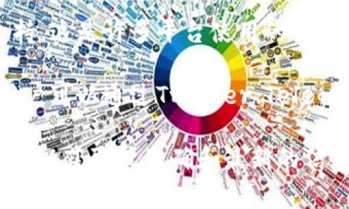 根据我的知识，截至2023年10月，Tokenim作为一个加密货币平台，通常会提供一定程度的客户支持。客户服务通常可以通过下列方式进行访问：

1. **网站帮助中心**：大多数加密货币交易所都会在其官方网站上设立帮助页面，其中包括常见问题解答（FAQ）、用户指南和其他支持资源。

2. **在线聊天**：一些平台可能提供在线聊天功能，用户可以实时与客服团队联系。

3. **电子邮件支持**：用户可以通过发送电子邮件来请求支持，这是许多平台使用的常见方式。

4. **社交媒体和社区支持**：一些项目在社交媒体上活跃，用户可以通过Twitter、Telegram等平台寻求帮助。

建议您访问Tokenim的官方网站，查看其提供的客户支持选项，以获取最准确和最新的信息。如果遇到特定问题，也可以在官方社区或论坛上寻求帮助。