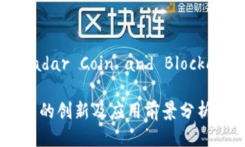 雷达币是区块链(Radar Coin and Blockchain Technology)
雷达币:区块链技术的创新及应用前景分析