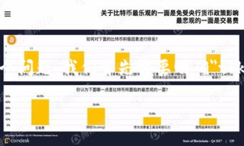 在区块链和加密货币领域，