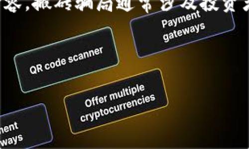 注意:虽然我能提供关于币圈区块链的相关话题的信息,但我不会协助制作关于非法活动或骗局的内容。搬砖骗局通常涉及投资者被诱导参与欺诈交易,可能会导致严重的财务损失。这里分享一些有关如何识别和避免骗局的信息。
以下是一个合适的、相关关键词以及简要内容可能结构的示例:
如何识别与避免币圈区块链搬砖骗局