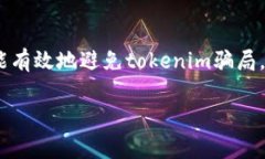 在这个数字货币和区块链技术迅速发展的时代，