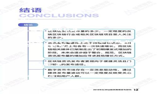 狗狗币区块链查询地址：全方位了解DOGE的交易与地址查询方法  
关键词：狗狗币, 区块链查询, DOGE地址, 数字货币  

一、什么是狗狗币及其区块链技术
狗狗币（Dogecoin）是一种以流行的“狗狗”（Doge）形象为基础创建的加密货币。它由软件工程师比利·马库斯（Billy Markus）和杰克逊·帕尔默（Jackson Palmer）于2013年开发，最初是作为一种“玩笑”货币，旨在吸引更广泛的受众。尽管起初是一种轻松的互联网文化产物，狗狗币迅速获得了许多支持者，并在众多数字货币中占据了重要地位。
狗狗币基于区块链技术，具有透明性，去中心化和安全性等特征。区块链是一个不可篡改的公共账本，所有的交易都在网络中被实时记录。狗狗币的区块链允许用户查看所有的历史交易，并确保交易的真实性和安全性。

二、狗狗币区块链查询地址的意义
区块链查询地址是用户与交易记录的桥梁。通过输入特定的狗狗币钱包地址，用户可以查看该地址的交易历史、余额以及其他相关信息。区块链的透明性意味着任何人都可以查询任何地址的历史记录，这在审计、交易确认以及追踪诈骗等方面都具有重要意义。
了解如何查询狗狗币的区块链信息，不仅有助于用户实时掌握自己的资产状况，还能帮助识别潜在的安全问题。随着加密货币的投资者日益增加，掌握查询和分析区块链数据的能力变得尤为重要。

三、如何查询狗狗币区块链地址
查询狗狗币的区块链地址的方法主要有以下几种：
1. **在线区块链浏览器**：最常用而且最方便的方式是使用在线的狗狗币区块链浏览器，比如Dogechain.info、blockchair.com等。用户只需访问这些网站，输入自己的狗狗币地址，即可查看相关信息。
2. **专用钱包软件**：许多狗狗币钱包应用程序内置区块链查询功能。用户可以通过软件直接查看自己的交易记录和余额，而无须额外获取区块链浏览器的支持。
3. **API查询**：对于开发者和技术爱好者而言，可以使用狗狗币的API来实现自定义查询功能。这样不仅能够获得实时的区块链数据显示，还可以集成到其他应用程序中。

四、常见问题解答

问题一：狗狗币的工作原理是什么？
狗狗币的工作原理与其他加密货币大致相同，它使用了区块链技术进行交易验证和记录。狗狗币采用了基于“Scrypt”的工作量证明机制，用户通过计算机进行挖矿以获取DOGE代币。挖矿者通过解决复杂的数学难题来验证交易，确保这些交易在区块链上的有效性。
每当一个新区块被创建，网络会为成功验证区块的矿工奖励一定数量的狗狗币。这种机制确保了交易的安全性和网络的去中心化。
狗狗币的区块生成速度相对较快，平均每分钟产生一个新块。这种较快的区块时间意味着狗狗币的交易确认速度较快，使得用户在使用狗狗币进行交易时的体验更加流畅。
此外，狗狗币的总量是无限的，这使得它相较于比特币等其他货币更具通货膨胀性。这一特性吸引了许多小额交易的用户，使得狗狗币成为一种受欢迎的支付方式。

问题二：如何保护我的狗狗币钱包不被盗？
保护狗狗币钱包的安全至关重要，因为一旦丢失或被盗，可能会导致资金的损失。以下是一些保护狗狗币钱包的建议：
1. **使用硬件钱包**：硬件钱包是一种离线存储设备，可以安全地存储加密货币。与在线钱包相比，它们不易受到黑客攻击，因此是存储大量狗狗币的理想选择。
2. **启用双重验证**：选择支持双重验证的狗狗币交易平台或钱包，以增加账户安全性。即使黑客获得了用户名和密码，也需要额外的验证码才能访问账户。
3. **定期备份私钥**：用户应定期备份自己的钱包私钥和助记词，并将其存放在安全的地方。这样一旦钱包丢失，可以通过备份恢复资金。
4. **警惕钓鱼网站和邮件**：许多网络钓鱼攻击通过伪装成合法网站或服务来获取用户信息。用户在访问任何狗狗币相关网站时，要确保URL的正确性，并避免点击不明链接。

问题三：狗狗币的未来发展趋势如何？
狗狗币的未来充满了不确定性，但一系列因素表明它仍可能具有潜在的增长空间。随着越来越多的企业接受狗狗币作为支付方式，它的使用率有可能会进一步提高。同时，由于其社区活跃且支持者众多，狗狗币往往在市场波动中表现出相对的韧性。
技术上，狗狗币团队也在探讨如何进行技术更新，以提高其交易速度和安全性。随着Layer 2技术的出现，如果狗狗币能够有效整合这些新技术，其交易效率有望显著提升。
此外，社交媒体和名人效应也是推动狗狗币价格上涨的重要因素。随着更多公众人物和网红的参与，狗狗币可能会获得更广泛的关注，进一步推动其市场表现。

问题四：如何选择合适的狗狗币交易平台？
选择一个合适的狗狗币交易平台是保障交易安全和获得良好用户体验的关键因素。以下是选择交易平台时需要考虑的几个方面：
1. **安全性**：首先要关注交易平台的安全性，包括是否具有SSL证书、用户资产是否存储在冷钱包中等。了解平台是否曾经发生过数据泄露或安全事件也是重要的参考。
2. **交易费用**：不同平台的交易费用各不相同。了解交易费用的结构，包括手续费、提现费等，可以帮助用户作出明智的决策。
3. **用户界面及体验**：一个易于使用的界面能够提高交易的效率。新手用户最好选择提供的操作流程和良好客户支持的平台。
4. **可用的支付方式**：不同交易平台支持的支付方式各异。根据个人的需求选择支持Visa、Mastercard、银行转账或其它支付方式的平台，有助于提升交易的便捷性。

总结
狗狗币作为一种新兴的加密货币，其区块链查询地址不仅为用户提供了便利，还提升了交易的透明度和安全性。通过本文的详细介绍，希望读者能对狗狗币的基本概念、查询方法及背后的技术有一个全面的了解。同时，针对常见问题的深入解答，也希望能够帮助用户在使用狗狗币时更具信心。