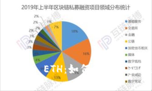 Tokenim 免费送 ETH:如何参与和获取更多收益?