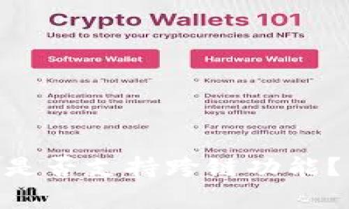 Tokenim是否支持跨链功能?详细解析