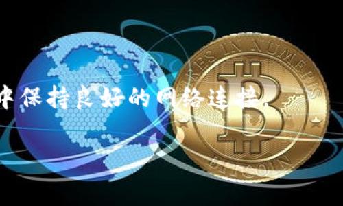 在区块链和加密货币领域，了解如何查看自己的TokenIM地址是非常重要的一项技能。TokenIM是一种数字货币钱包，支持多种区块链资产的存储、管理和交易。下面将详细介绍如何查看自己的TokenIM地址、相关问题以及其他有助于理解这个主题的信息。

   如何查看自己的TokenIM地址  / 
 guanjianci  TokenIM地址, 查看TokenIM地址, 数字货币钱包, 加密货币  /guanjianci 

 1. TokenIM简介 
 TokenIM是一款专为数字货币设计的钱包应用，可以在移动设备上使用。它支持多种加密资产，并提供了安全的存储和交易功能。TokenIM除了单纯的钱包功能外，用户还可以通过平台进行资产的交易和流转。此外，该应用的用户界面友好，适合所有层次的用户使用。可以支持众多公链如以太坊、比特币等，具有很高的市场适应性。

 2. 如何找到你的TokenIM地址 
 找到TokenIM地址的步骤其实并不复杂。以下是查看您的TokenIM地址的具体步骤：
ol
    listrong下载并安装TokenIM应用/strong：如果您还没有安装TokenIM，请先在您的手机应用商店（如苹果App Store或Google Play）中下载并安装。/li
    listrong注册或者登录账户/strong：打开应用后，如果您是新用户，需要按照指示完成注册。如果您已经有账户，直接选择登录。/li
    listrong进入钱包界面/strong：登录成功后，您会看到钱包的主界面，在这里可以看到您的资产信息。/li
    listrong查看地址/strong：通常在主界面，会有“收款”或“接收”按钮，点击该按钮即可看到您的TokenIM地址。地址通常是一个由字母和数字组成的字符串。/li
/ol
 以上是标准流程。请记得在使用钱包时要注意安全，不要泄露自己的私钥或助记词，以防资产被盗。

 3. TokenIM地址的安全性 
 TokenIM作为一款钱包应用，其地址与钱包的安全性密切相关。用户需要理解几点：
ol
    listrong私钥和助记词的重要性/strong：TokenIM支持私钥和助记词的生成与恢复。用户在创建钱包时会生成一串随机的字符串（助记词），这对于后续密码找回和资产恢复至关重要。务必将它妥善保存，并确保任何人都无法获取这些信息。/li
    listrong地址的唯一性/strong：每个TokenIM地址都是唯一的，与您的私人密钥相对应。注意不要将您的地址公开给不可信任的个体或平台，避免可能的钓鱼攻击。/li
    listrong多重签名及冷存储/strong：对于大额资产的存储，建议使用多重签名配置，以及冷存储方案。这可以增加资产的安全度，避免因单点故障导致的资产损失。/li
/ol

 4. TokenIM地址的使用场景 
 对于TokenIM地址的使用场景，用户可通过钱包地址进行多种操作，以下是常见的一些场景：
ol
    listrong接收数字资产/strong：通过提供TokenIM地址，用户可以接收各种数字货币，比如比特币、以太坊等。发送方只需在其钱包中输入接收方的TokenIM地址，即可完成转账。/li
    listrong发送数字资产/strong：用户也可以通过TokenIM地址将资产发送给他人。只需在TokenIM中输入接收者的地址和发送金额，即可完成操作。/li
    listrong参与区块链项目/strong：许多区块链项目需要用户提供其钱包地址作为参与条件。例如，进行ICO或空投，用户需要在项目方平台提交自己的TokenIM地址，以便收到代币。/li
    listrong交易或兑换资产/strong：通过TokenIM，用户可以与其他用户进行数字资产的交易。某些交易平台也允许用户通过TokenIM地址进行提款和存入库。/li
/ol

 5. 常见问题解答 
h4 问题一：TokenIM钱包怎么保证安全？ /h4
 TokenIM钱包提供了一些安全机制来保护用户的资产，但用户本身也需要承担一定的责任。以下是TokenIM钱包的安全机制：
ol
    listrong加密技术/strong：TokenIM钱包采用高强度的加密技术来保护用户的私钥和交易信息。/li
    listrong二次验证/strong：在进行大额交易时，用户需要通过邮件或者短信进行二次确认。/li
    listrong资金隔离/strong：TokenIM对用户资金进行了隔离管理，确保用户资产的安全。/li
/ol
 此外，用户应：

1. **定期备份**：确保钱包的私钥和助记词得到良好保护，并定期备份。
2. **提防钓鱼**：不要轻信钓鱼邮件或虚假应用软件。
3. **使用强密码**：为TokenIM创建一个复杂且独特的密码。

h4 问题二：如何恢复TokenIM账户？ /h4
 如果您忘记了登录密码或丢失了手机，更改手机后您可以通过助记词进行账户恢复。以下是恢复过程：
ol
    listrong下载TokenIM应用/strong：在新手机上下载并安装TokenIM应用。/li
    listrong选择恢复账户/strong：在应用的登录界面，选择“恢复钱包”或相关选项。/li
    listrong输入助记词/strong：按照提示输入您在创建时记录的助记词。确保输入正确。/li
    listrong设置新密码/strong：一旦恢复成功，您会被要求设置新密码。选择一个您不会遗忘的密码。/li
/ol
 通过上述步骤，您就可以成功恢复TokenIM账户，注意在恢复账户时，确保您的网络连接正常，以防操作中断。

h4 问题三：TokenIM地址可以被公开吗？ /h4
 TokenIM钱包地址是可以公开的，但需要注意风险。以下是一些关键点：
ol
    listrong地址的公共性/strong：TokenIM地址是一个可以被公开的字符串，其他用户可以通过这个地址向您发送数字货币。/li
    listrong资金隐私问题/strong：虽然地址本身不会泄露您的身份信息，但所有交易在区块链上都是公开的。别人可以通过您的地址追踪到您的交易记录。/li
    listrong避免公开大额地址/strong：如果您是大额资产持有者，建议不要随意公开自己的TokenIM地址，以免引起黑客的关注。/li
/ol
 综合来看，虽然TokenIM地址可以公开，但用户在公布地址时应谨慎，以降低潜在的风险。

h4 问题四：如何转账到TokenIM地址？ /h4
 将资产转账到TokenIM地址的步骤相对简单，以下是详细步骤：
ol
    listrong获取TokenIM地址/strong：首先您需要在TokenIM应用中查看并复制您的钱包地址，确保准确性。/li
    listrong选择发送平台/strong：在您要发送资产的钱包或交易所，选择发送、转账等相关选项。/li
    listrong输入地址和金额/strong：在转账页面，粘贴您的TokenIM地址，并输入想要转账的金额。/li
    listrong确认交易/strong：检查信息无误后，按照相关提示进行确认，有些交易还需进行二次验证。/li
/ol
 在确认交易后，资产将会发送到TokenIM地址。一般情况下，转账在区块链网络确认后会出现在您的TokenIM钱包中。请耐心等待，并确保在操作过程中保持良好的网络连接。

以上就是关于如何查看和使用TokenIM地址的详细介绍，包括安全性、使用场景和常见问题解答。希望这对您在管理数字资产时有所帮助。