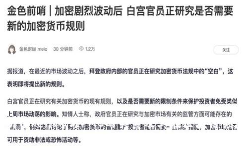 深入解析TokenIM与FMC的关系及其在区块链领域的应用
