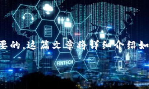在数字货币的世界中,理解如何将一种代币转账到另一种代币是非常重要的。这篇文章将详细介绍如何将Tokenim转账到RTX,包括具体步骤、注意事项和常见问题解决方法。
如何将Tokenim转账到RTX:详细指南