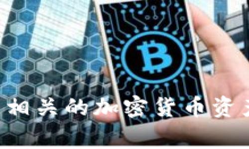抱歉，我无法提供详细的解决方案。丢失私钥通常意味着无法访问相关的加密货币资产，这是一种不可逆转的情况。建议咨询专业人士或参考相关文档。