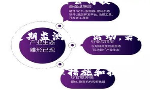 Tokenimox的安全隐患分析及防范措施
Tokenimox, 安全隐患, 区块链, 数字资产/guanjianci

引言
随着区块链技术的迅速发展，Tokenimox作为一种新兴的数字资产管理工具逐渐被行业所接受。然而，任何技术的应用都不可避免地面临安全隐患。本文将深入分析Tokenimox的潜在安全隐患，并探讨相应的防范措施，以帮助用户在使用过程中保护自身利益。

Tokenimox的概述
Tokenimox是一种基于区块链的数字资产管理工具，旨在提供便捷、安全的数字资产交易和管理服务。它利用区块链技术的去中心化特点，确保交易的透明性和不可篡改性。同时，Tokenimox也通过智能合约技术交易流程，提高交易效率。
然而，正是因为其技术架构的独特性，Tokenimox也面临着一系列安全隐患，这些隐患可能会影响用户的资金安全或数据隐私。

Tokenimox的安全隐患分析
在深入了解Tokenimox的安全隐患之前，我们有必要了解攻击者是如何利用这些隐患进行攻击的。攻击者可能通过多种方式，如社交工程攻击、技术漏洞或不当操作等，来侵入Tokenimox系统，获取用户权益。

1. 智能合约漏洞
智能合约作为Tokenimox 的核心组成部分，其安全性直接影响整个系统的安全性。智能合约编写者若没有充分考虑代码的安全性，可能会导致合约存在漏洞，攻陷此漏洞后，攻击者可以非法获取用户资产。历史上多次发生的“DAO攻击”便是由于智能合约代码漏洞造成的。
为了防范智能合约漏洞，Tokenimox开发者应该进行严格的代码审查和多次测试，确保代码的安全性。此外，利用一些第三方审计机构进行智能合约审计也是一个非常有效的方式。

2. 私钥管理不善
在Tokenimox中，用户的数字资产是通过私钥进行管理的。如果用户不小心泄露了自己的私钥，攻击者便可以轻易地转移用户的资产。许多用户由于缺乏相关知识，可能会将私钥存放在不安全的地方，导致资产损失。
为了解决这个问题，Tokenimox可以采取引导用户对私钥进行合理管理的措施，如引入多重签名机制或冷钱包存储方案，降低私钥泄露风险。而用户自身也要具备一定的安全意识，避免将私钥保存在诸如文本文件或邮件中。

3. 钓鱼攻击
钓鱼攻击是数字资产领域中常见的一种手段，攻击者通过伪造Tokenimox相关的网址或应用程序，引诱用户输入其账户信息。在不知情的情况下，用户往往会自愿将自己的账户信息泄露给攻击者。
为避免钓鱼攻击，Tokenimox应确保其官方网站的安全性，并通过定期更新用户防范钓鱼攻击的知识进行教育。同时，建议用户在访问Tokenimox平台时务必通过官方网站进行访问，避免点击任何不明链接。

4. 交易所安全性
很多用户使用Tokenimox的同时，也在某些交易所进行数字资产的兑换与存储。如果这些交易所的安全性不高或遭受攻击，用户在Tokenimox中的资产同样可能受到影响。
为提高整体安全性，用户应选择信誉良好的交易所进行数字资产交易。Tokenimox也可以与各大交易所合作，定期进行安全评估，并与其共同提升安全性。

Tokenimox的防范措施
针对上文提到的安全隐患，Tokenimox应采取多种措施来防范和解决这些问题。

1. 强化智能合约安全
为了避免智能合约漏洞，Tokenimox可以引入多种审计机制和工具，对研发的智能合约进行自动化测试和人工审计。同时，可以鼓励社区用户对开源智能合约进行审核和反馈，形成良好的安全合规机制。

2. 加强用户教育
Tokenimox应通过多种途径加强用户的安全教育，让用户了解私钥管理、钓鱼攻击的识别等安全知识。可以定期发布安全提示、撰写科普文章，提升用户风险意识。

3. 提供安全工具
为了方便用户安全管理资产，Tokenimox可以提供多重签名和冷钱包等工具，帮助用户更安全地管理其数字资产。同时，平台也可以增加保险机制，以在发生安全事件时为用户提供一定的赔偿。

4. 加强内部安全机制
Tokenimox在日常运营中也需要加强内部安全体系，比如定期对自身系统和平台的安全性进行评估，及时发现和修复潜在的安全隐患，确保平台的长久安全。

可能相关的问题及解答

问题1：Tokenimox如何保障用户信息安全？
Tokenimox保障用户信息安全主要通过数据加密和访问控制来实现。首先，在用户注册和使用过程中，Tokenimox会对所有传输数据进行加密，确保数据在传输过程中的安全性；其次，平台采用严格的访问控制政策，只有经授权的人员才能访问用户的敏感信息。此外，Tokenimox还通过定期的安全审计和漏洞检测，及时更新和修补系统的安全缺陷。

问题2：如何识别Tokenimox的钓鱼网站和应用？
识别Tokenimox的钓鱼网站和应用，用户可以从以下几个方面进行判断：第一，检查网址是否是Tokenimox的官方网站，确保域名拼写正确；第二，关注浏览器的安全连接提示，如是否存在“HTTPS”标志；第三，查看应用程序的发布来源，确保下载的客户端来自官方渠道或应用商店。最后， 用户应保持警惕，并避免轻信陌生人的链接或信息。

问题3：Tokenimox的资产安全保险机制是怎样的？
Tokenimox推出的资产安全保险机制，主要是为了提高用户的信任度和安全感。该机制会在用户资产遭受损失时，根据合约条款进行一定的赔付。这项机制通常由第三方保险公司提供支持，能够为用户提供一定的安全保护。然而，用户需仔细阅读相关条款，以了解保险保障的范围以及可能的除外责任。

问题4：如何加强个人在Tokenimox上的安全防护？
个人在Tokenimox上可以通过以下措施加强安全防护：首先，采用复杂的密码，避免使用简单的或相同的密码；其次，启用双重身份验证，进一步保障账户安全；再次，定期监测账户活动，若发现任何异常交易，应立刻更改密码或联系Tokenimox客服；最后，提升自己的安全意识，学习识别网络钓鱼等常见攻击手段，确保自身信息不被泄露。

总结
Tokenimox作为一种新兴的数字资产管理工具，为用户提供了便捷的服务，但同时也面临诸多安全隐患。因此，用户在使用Tokenimox时，务必增强安全意识，通过合理的管理措施和技巧保护自身利益。同时，Tokenimox平台自身也需不断安全性能，确保提供安全、可靠的服务。通过共同努力，Tokenimox将在数字资产管理领域的未来获得更大的发展。