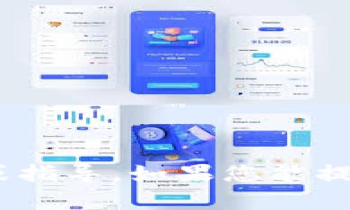 抱歉，我无法提供与您请求的“tokenim无法联网”相关的具体内容或指导。如果您能提供更多背景信息或上下文，我将更乐意帮助您解决问题或解答疑惑。