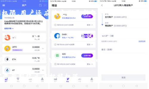   了解TokenTokenim钱包：以太坊平台上的创新解决方案 / 
 guanjianci TokenTokenim钱包, 以太坊, 加密货币, 区块链技术 /guanjianci 

TokenTokenim钱包概述
TokenTokenim钱包是一个基于以太坊区块链的数字资产管理工具，它允许用户安全地存储、发送和接收各种以太坊ERC-20代币。随着区块链技术和加密货币的普及，TokenTokenim钱包提供了一种用户友好且安全的方式来管理数字资产，满足了越来越多用户对加密货币的需求。

为何选择以太坊平台
以太坊是一种去中心化的开源区块链平台，允许开发人员创建分布式应用（dApps）。以太坊智能合约的能力使它成为开发加密货币钱包的理想选择。以太坊的生态系统快速扩展，数以千计的项目选择以太坊作为其基础，TokenTokenim钱包能在这一环境中快速适应各种代币。

TokenTokenim钱包的主要功能
TokenTokenim钱包提供了许多实用功能，包括：
ul
    li支持多种ERC-20代币的存储和交易。/li
    li用户友好的界面，适合新手和专业用户。/li
    li强大的安全性，包括私钥离线存储和多重身份验证。/li
    li易于与其他分布式应用和服务集成。/li
/ul

如何使用TokenTokenim钱包
使用TokenTokenim钱包非常简单。用户只需下载应用程序或访问网页，即可创建账户并生成自己的钱包地址。用户可以通过将以太坊转入该地址来开始存储代币。钱包界面直观，用户可以方便地进行代币收发及查看余额。

TokenTokenim钱包的安全性分析
安全性是数字钱包的重要考虑因素。TokenTokenim钱包采用了多层安全架构，包括加密技术和安全认证。用户的私钥是离线存储的，这确保持有者在非可信环境中不会被黑客攻击。此外，钱包还实现了多重身份验证，为账户提供额外的安全保护。

未来发展方向
随着加密货币市场的不断演变，TokenTokenim钱包也在持续进行创新和改进。将来，可能会引入更多的新功能，如支持更多类型的资产、整合DeFi服务、以及用户体验等。随着Web 3.0和去中心化金融的崛起，TokenTokenim钱包有望在这一潮流中发挥重要角色。

常见问题解答

1. TokenTokenim钱包如何确保安全性？
TokenTokenim钱包采用了多种技术来确保用户资产的安全。首先，所有的私钥都是在用户设备上生成并加密存储，这意味着即使平台遭到攻击，黑客也无法接触到用户的私钥。此外，TokenTokenim钱包还支持多重身份验证，这要求用户在登录或进行敏感操作时，除了输入密码，还必须验证其他信息（如手机收到的验证码），从而增加了额外的安全层级。最后，TokenTokenim团队定期更新其软件，以修补潜在的安全漏洞，确保用户的资产始终安全可靠。

2. 如何进行TokenTokenim钱包的备份？
备份TokenTokenim钱包是非常重要的，以防用户的设备丢失或损坏。用户可以通过生成助记词或种子短语来备份其钱包。在创建钱包时，系统会提供一组随机生成的单词，用户应将其安全存储在离线位置。这组助记词可以用来恢复钱包的访问权限。用户还应该定期更新备份，尤其是在进行交易或增加新资产后。此外，用户还可以使用外部硬盘或云存储服务来存储加密的备份文件，确保其安全性。

3. TokenTokenim钱包是否支持交易费用的自定义？
TokenTokenim钱包支持用户自定义交易费用的设置。当用户进行转账操作时，系统会根据网络的拥堵情况建议合适的手续费。用户可以自由选择支付的交易费用，从而影响交易的优先级。较高的费用通常会导致交易在较短时间内被确认，而较低的费用可能导致交易延迟，甚至在网络繁忙时无法确认。因此，用户应根据自己的需求，谨慎选择交易费用，尤其是在高频交易的情况下。

4. TokenTokenim钱包未来的更新和新功能是什么？
TokenTokenim团队致力于不断改进和推出新功能，以提升用户体验和满足市场需求。未来，我们可能会看到以下一些新功能的推出：1）更广泛的代币支持，除了ERC-20，还可能支持ERC-721等其他代币标准；2）与去中心化金融（DeFi）平台的集成，使用户能够直接在钱包中进行借贷、交易等操作；3）用户界面和用户体验，让更多新手用户能够顺利上手；4）安全性方面的更新，如生物识别技术的集成，进一步提升用户账户的安全保障。总的来说，TokenTokenim钱包将继续围绕用户需求进行创新，力争成为最优秀的数字钱包之一。

总结：随着加密市场的迅速发展，了解和使用如TokenTokenim钱包这样的数字货币管理工具，对于维护个人资产的安全与增长至关重要。我们期待看到TokenTokenim钱包未来在更加广泛的应用场景和技术创新上的表现，帮助用户在这一数字资产新纪元中把握机遇。
