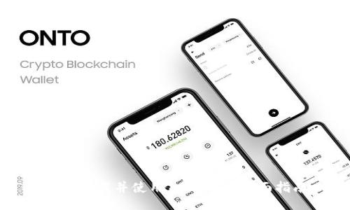 如何下载并使用Tokenim:全面指南
