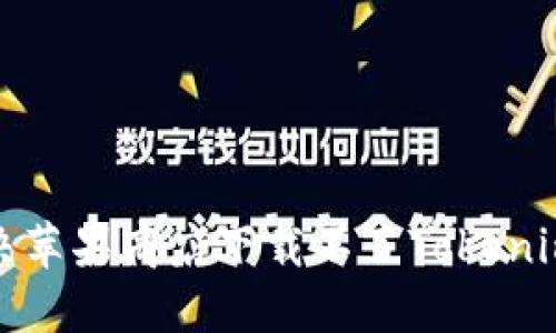 如何解决苹果商店下载不了Tokenim的问题