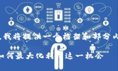 提示：由于字数要求较大（3000字），我将提供一