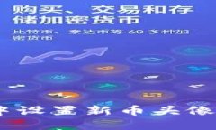 如何在Tokenim钱包中设置新币头像？详细步骤与实