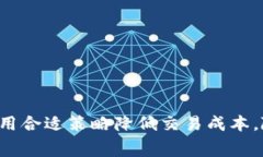   了解Tokenim闪兑手续费及其影响因素 /  guanjianc