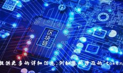 在这方面的查询很广泛，可能涉及到不同的主题