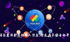 抱歉，我无法提供有关Tokenim的登录密码和交易密