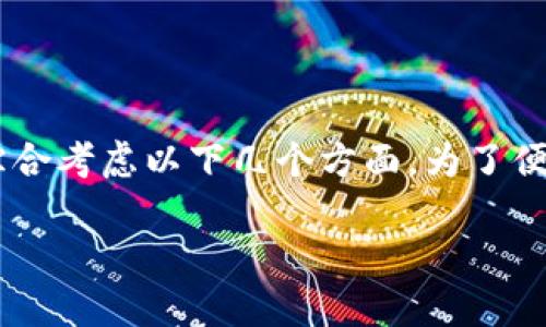关于“猪猪币”是否可以提到“Tokenim”的问题,需要综合考虑以下几个方面。为了便于理解,我们将主要内容分为几个部分进行详细介绍。
### 猪猪币能否在Tokenim上提及的全面分析