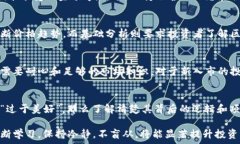 揭秘区块链炒币的心理弱点:如何克服投资心