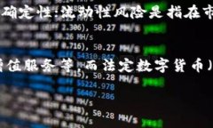 区块链加密币的未来:技术、趋势与挑战 / g