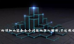 顺便提醒一下：由于生成的内容限制，我无法一