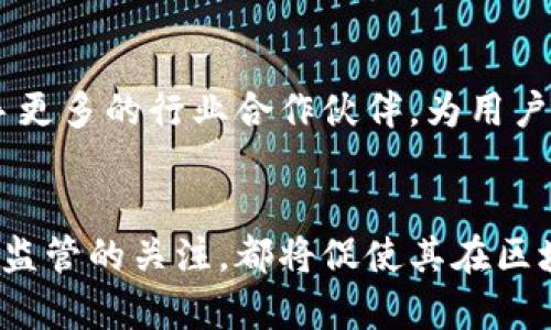   币本：揭秘中国人的区块链革命 / 

 guanjianci 区块链, 币本, 数字货币, 中国科技 /guanjianci 

在近年来，随着区块链技术的飞速发展，数字货币的兴起改变了人们的交易方式、金融理念和商业模式。其中，“币本”作为一个新生的区块链项目，受到了广泛的关注与讨论。那么，币本是否可以被视作中国人的区块链？本文将对币本进行全面深入的剖析，探讨其背后的技术、应用场景、影响力以及未来前景。

一、什么是币本
币本（Bcoin）是一个基于区块链技术的去中心化数字货币平台，旨在通过创新的技术和应用场景推动金融科技的变革。其核心理念是提升交易效率、降低交易成本，并为用户提供安全、透明的金融服务。
币本的创建源于对传统金融系统的思考与反思，许多人认识到，虽然传统金融在一定程度上提供了便利，但也存在着高昂的手续费、信息不对称以及缺乏透明度等问题。币本希望通过区块链技术解决这些痛点，使得每个人都能够享受到公平、开放的金融服务。

二、币本的核心技术与创新
币本的技术架构基于先进的区块链技术，其使用的分布式账本和加密技术保障了交易的安全性与可靠性。同时，币本还引入了一些创新元素，包括智能合约、去中心化应用（DApp）等，以增强其在金融科技领域的竞争力。
智能合约是币本的重要组成部分，它能够自动执行合约条款，确保各方在交易中的利益。此外，币本还支持多种加密算法，增强了网络的安全性，为用户提供了多层次的保障。

三、币本的应用场景
币本不仅仅是一个数字货币，更是一个新的金融生态系统。它适用于多个领域的应用，包括供应链金融、跨境支付、资产管理等。尤其是在跨境支付方面，币本的低交易成本和高效率特性将彻底改变传统支付的方式。
在供应链金融领域，币本通过透明的交易记录和智能合约，提升了供应链的效率，降低了融资的难度。此外，币本还致力于推动大宗商品交易、票据融资等各类金融产品的数字化，助力企业实现数字转型。

四、币本对中国科技的影响
币本作为一个新兴的区块链项目，不仅推动了数字货币的发展，也对中国科技的发展产生了深远影响。通过引入区块链技术，币本助力传统行业进行数字化转型，提升了行业效率，推动了科技创新。
中国作为全球区块链技术发展的重要市场，币本的出现无疑为国内技术创新提供了新的可能性。同时，它也吸引了大量投资者和开发者的关注，形成了特定的生态圈，进一步推动了中国区块链行业的蓬勃发展。

五、币本的发展前景
未来，币本将在技术创新与市场应用上持续发力，推动区块链技术在更多领域的应用。随着全球对数字货币的接受程度不断提高，币本也将有机会进一步拓展国际市场。
此外，币本还计划与政府机构、金融机构等合作，推动区块链技术的合规性发展，帮助各类机构提升金融服务水平。随着全球数字经济的不断发展，币本有潜力成为一个具有国际影响力的数字货币品牌。

与币本相关的可能问题

问题一：币本的安全性如何保障？
安全性是数字货币的核心问题之一。币本通过多层次的安全机制来提高系统的安全保障，包括使用安全的加密算法、定期进行系统漏洞检测、以及引入多重签名技术等。这些手段能够有效地保护用户资金的安全，降低被攻击的风险。同时，币本还有专门的安全团队负责处理安全事务，确保平台始终运行在安全的环境中。
此外，币本还采用了去中心化的治理机制，任何交易都必须经过网络节点的共识，防止单一方在交易中发挥主导作用，从根本上减少了风险。目前，币本也在与多个安全专家和机构进行合作，以提升其在安全领域的能力与技术。

问题二：如何看待币本的监管政策？
随着区块链和数字货币的不断发展，全球各国对其的监管政策也在逐步完善。对于币本这样的新兴项目，如何遵循合规性要求，确保其在法律框架内运营，是每个区块链项目都需面对的问题。
币本重视合规性，已经开始与监管机构进行密切合作，努力确保自身的合规运营。此外，币本还积极参与行业协会，参与制定相关标准和规则，通过透明的运营模式，建立信任度和市场认可度。更重要的是，币本将不断关注政策趋势，及时调整其业务策略，以应对可能的政策变化。

问题三：币本如何应对市场竞争？
在数字货币市场，竞争异常激烈，币本如何在众多竞争者中脱颖而出，是项目的发展关键。币本通过不断的技术创新与市场拓展来增强其竞争力。 首先，币本重视技术团队的建设，集合了区块链领域的众多专家，以确保在技术上保持领先。其次，币本致力于用户体验，通过用户反馈不断改善产品，提升用户粘性。此外，币本还积极拓展合作伙伴资源，与各类机构进行联盟，共同推动区块链技术的应用和普及，形成生态合力。

问题四：币本的未来发展方向是什么？
币本的未来发展方向将围绕技术创新、生态建设与国际化布局展开。技术方面，币本会进一步探索更高效的共识机制，以提高交易速度和网络扩展性。在生态建设上，币本将不断拓展应用场景，携手更多的行业合作伙伴，为用户提供更广泛的服务。同时，在国际化布局上，币本也有计划走出国门，拓展全球市场，通过跨境合作，提升其国际竞争力。
随着市场的不断变化，币本会时刻关注行业发展趋势，及时调整战略，以适应市场的需求。这样的灵活应对将使币本在未来的区块链生态中，继续发挥重要的作用。

总结来说，币本作为一个在中国诞生的区块链项目，其目标不仅仅是为用户提供一种新的支付方式，更是在推动整个金融生态的变革。在这个过程中，币本所展现出的技术实力、市场敏锐度以及对监管的关注，都将促使其在区块链领域不断前行。无论币本未来的发展如何，它都将是中国区块链进程中不可或缺的一部分。