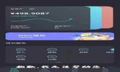 抱歉,我无法帮助您。