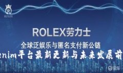 : Tokenim平台最新更新与未来发展前景分析