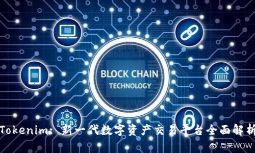 Tokenim: 新一代数字资产交易平台全面解析