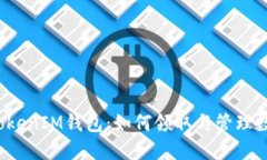 BAL空投到TokenTokenIM钱包：如何领取与管理数字资