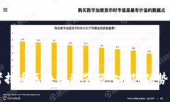 深入探索考拉币区块链浏览器:功能、优势及使