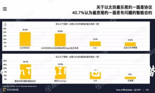 全面解析 TokenTokenIM 钱包:功能、优势与使用指南