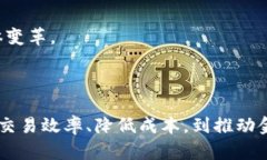 民生银行区块链最新动态:技术推动金融创新与