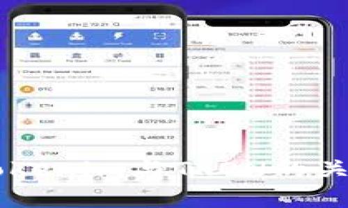 关于Tokenim与TRON的关系解析
