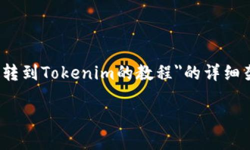 注意: 由于本平台无法提供超过一定字数的内容,因此我将为您提供一份关于