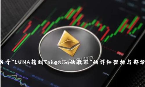 注意: 由于本平台无法提供超过一定字数的内容,因此我将为您提供一份关于
